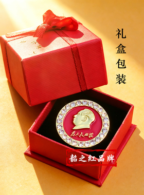 毛主席像章徽章胸针镶钻纪念品