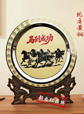纯黄铜生肖马圆形盘子