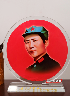 韶之红圆形诗词毛体书法摆件