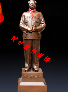 全身开国大典风客厅毛主席铜像