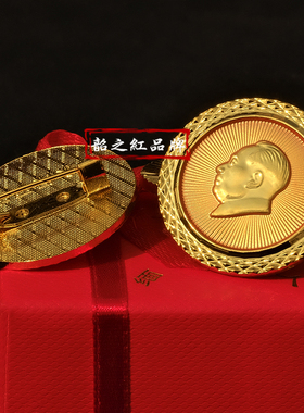 新品毛主席像章轮形花边合金胸章麦穗徽章高端纪念章西服装饰品