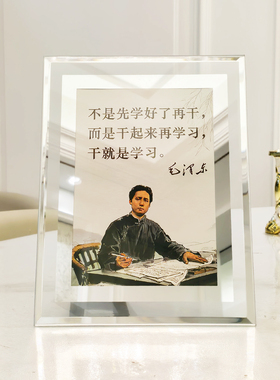 毛主席照片水晶框励志语录装饰画