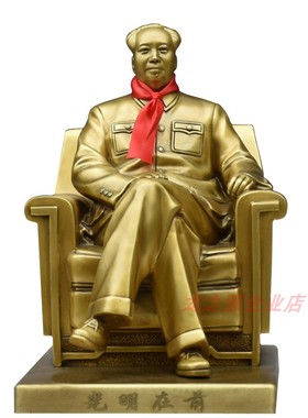 毛爷爷摆件黄铜沙发客厅