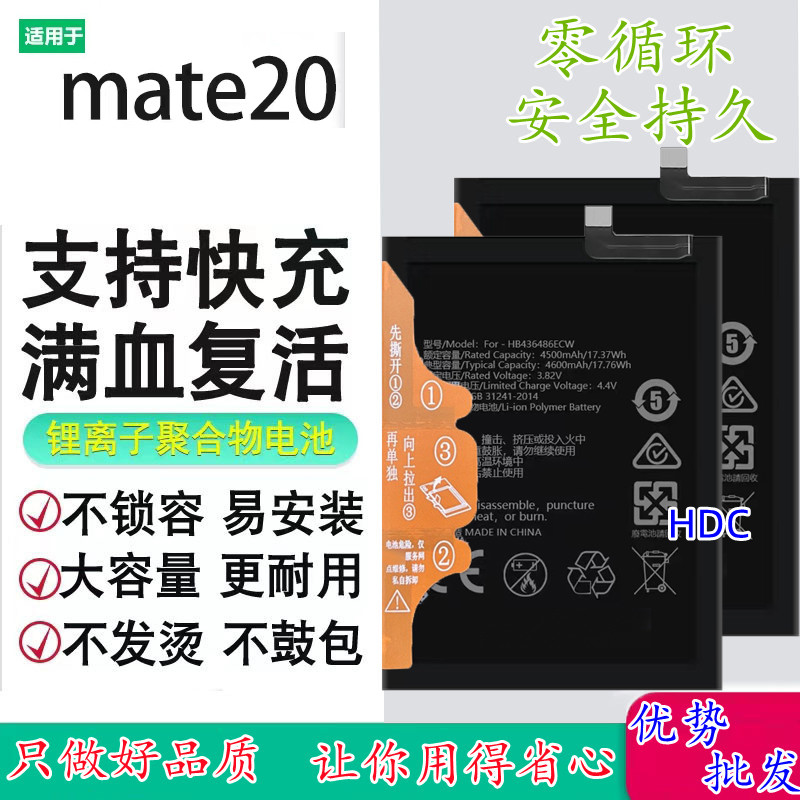 适用华为P20Pro手机电池 CLT-AL00 EML-AL00电池 HB436486ECW电板-图3