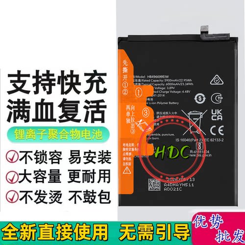 适用华为荣耀honor X7D手机电池 荣耀X7A X9D电池 HB5168A4EIW-A - 图0