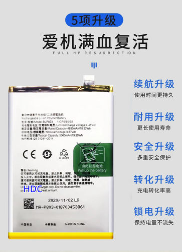 适用OPPO K1 K3 K5 K9 K9X手机电池 BLP715 BLP741 BLP689 BLP913 - 图3