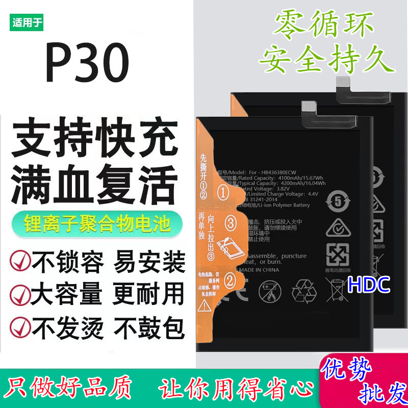 适用华为麦芒6 7X手机电池 Nova2plus/Nova2S/2i/3i/4E/2P电板-图2