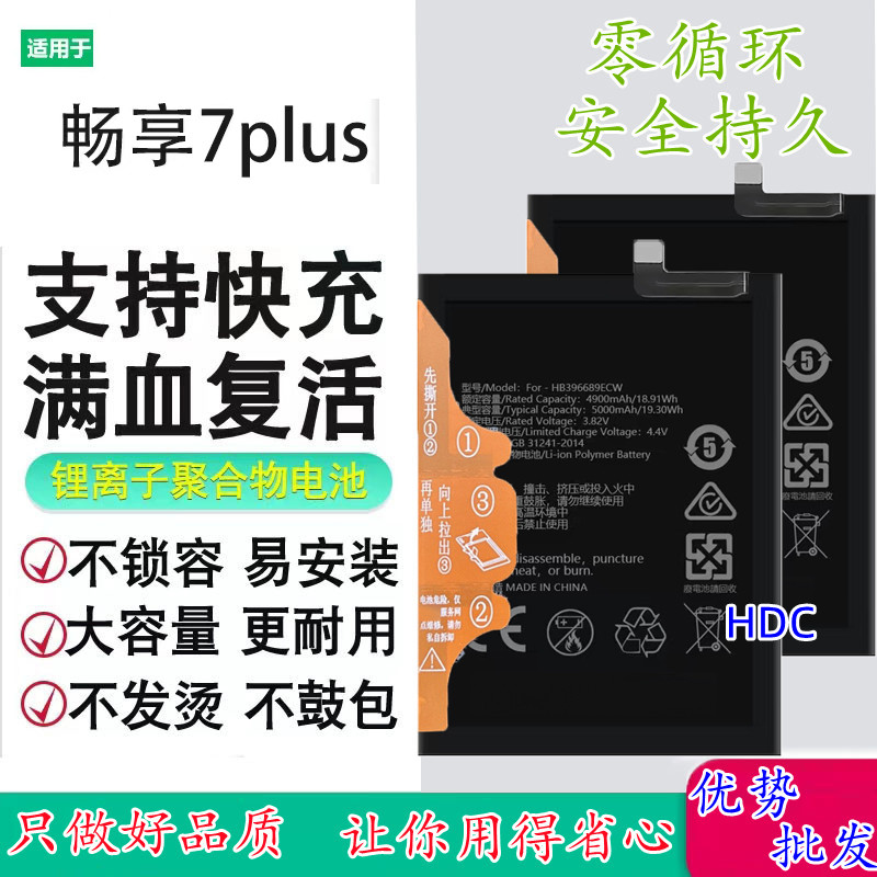 适用华为P10PLUS手机电池 VKY-AL00/TL00/AL00 HB386589ECW电板-图0