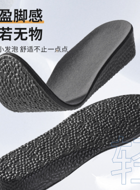 夏美高增高鞋垫吸汗透气防臭隐形