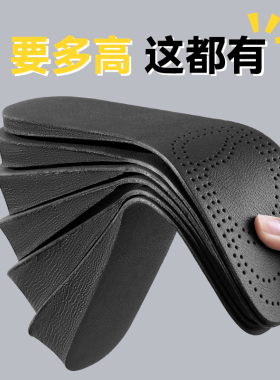 夏美高增高鞋垫皮鞋商务增高
