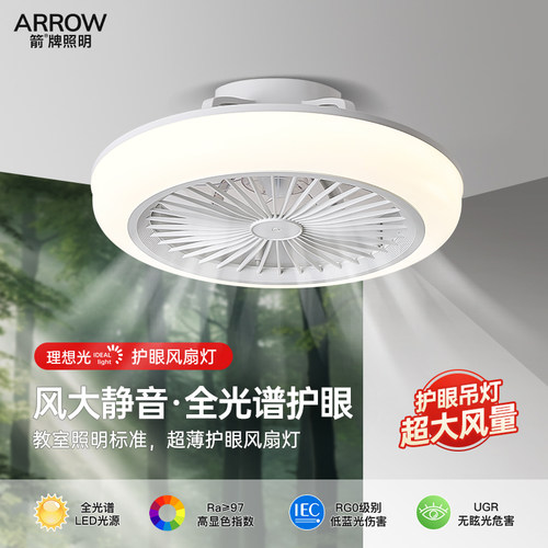 箭牌风扇灯吊扇灯餐厅静音简约现代吸顶灯卧室灯带电扇灯一体灯Q - 图1