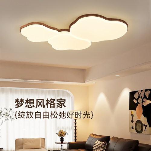 箭牌中古风客厅灯云朵灯胡桃木色吸顶灯原木风卧室灯具2025年新款 - 图3