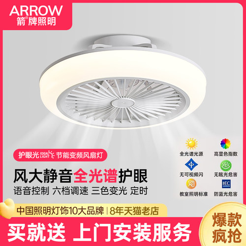 箭牌风扇灯吊扇灯餐厅静音简约现代吸顶灯卧室灯带电扇灯一体灯Q - 图2
