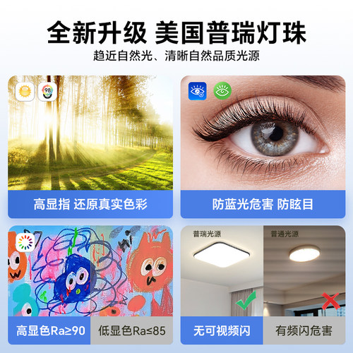 箭牌客厅主灯2026新款护眼吸顶灯现代简约大气灯具全屋套餐组合 - 图2