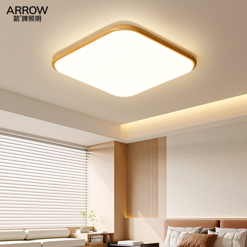 箭牌中古风客厅吸顶灯2026新款原木色大气客厅主灯卧室吸顶护眼灯,淘宝优惠券,粉丝福利购,淘宝优惠卷