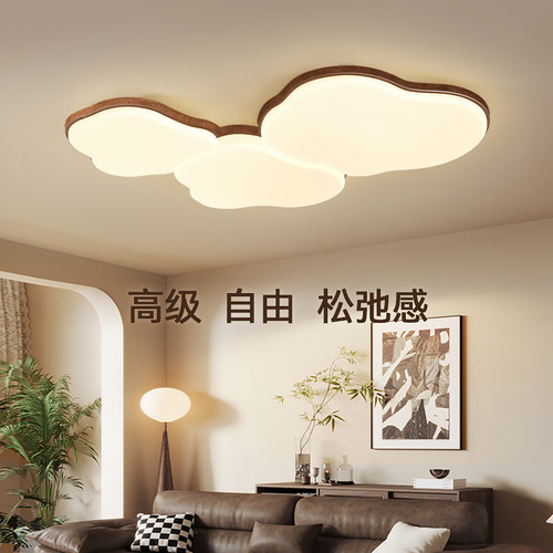 箭牌中古风客厅灯云朵灯胡桃木色吸顶灯原木风卧室灯具2025年新款 - 图1