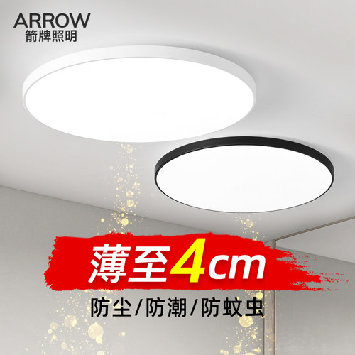 箭牌全光谱卧室灯led吸顶灯护眼圆形阳台灯简约现代家用房间灯具 - 图3