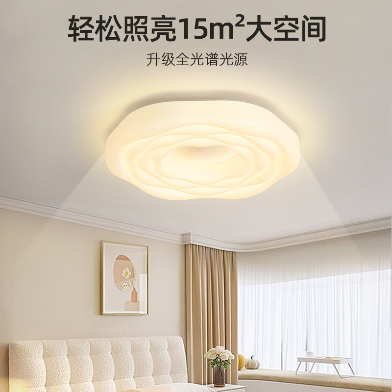 【3折起⭐低过成本价⭐不包安装】客厅灯吸顶灯卧室灯具特价,淘宝优惠券,粉丝福利购,淘宝优惠卷