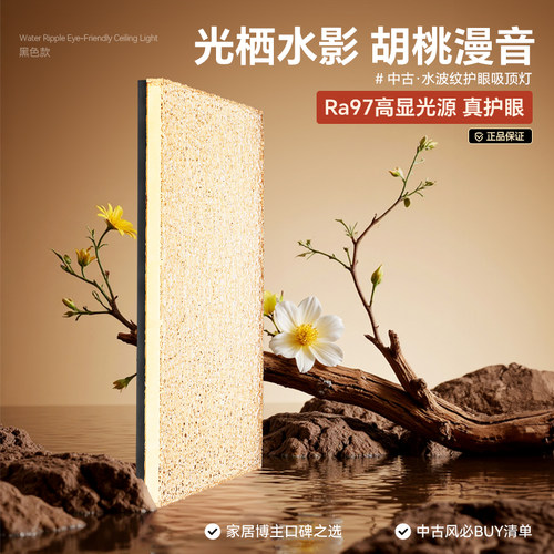 箭牌中古风轻奢高级感客厅灯吸顶灯2026新款设计师水波纹套餐灯具 - 图3