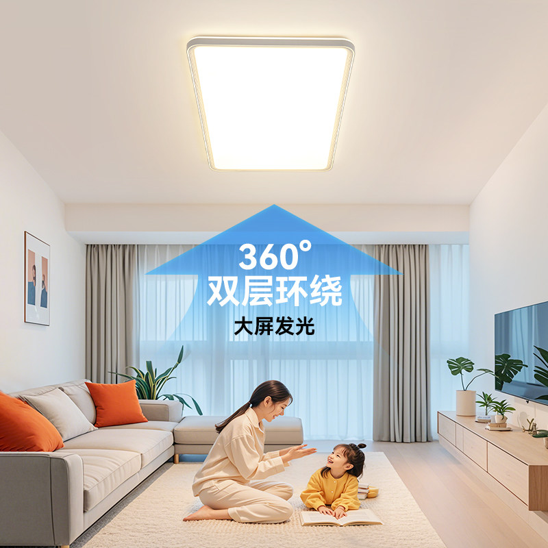 箭牌眼卫士中科稀土全光谱护眼吸顶灯客厅灯现代简约超薄智能主灯,淘宝优惠券,粉丝福利购,淘宝优惠卷