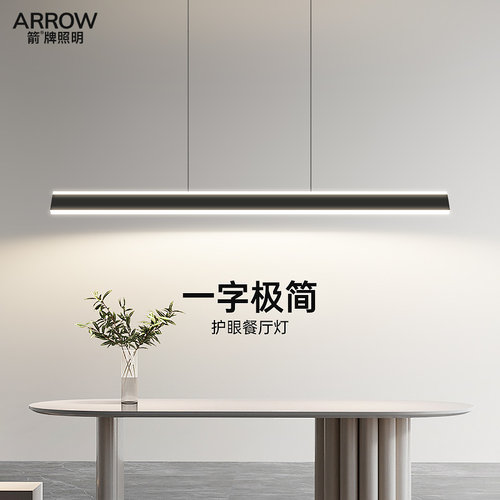 箭牌北欧极简餐厅灯简约现代设计师灯具吧台饭厅餐桌一字长条吊灯 - 图0