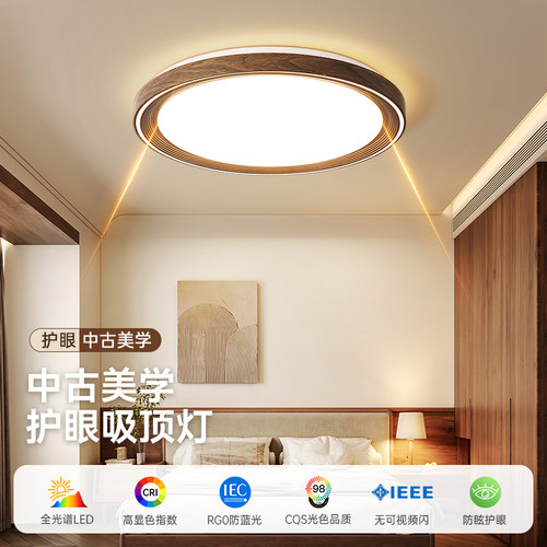 箭牌胡桃木色卧室吸顶灯简约现代中古风主灯全光谱灯护眼房间灯具 - 图0