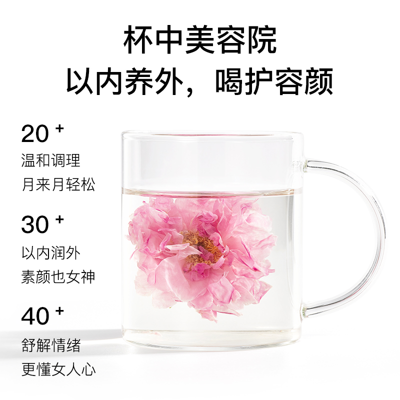 beutea有机玫瑰花茶精挑大朵平阴玫瑰花冠花茶可搭桑葚黑枸杞泡水 - 图1