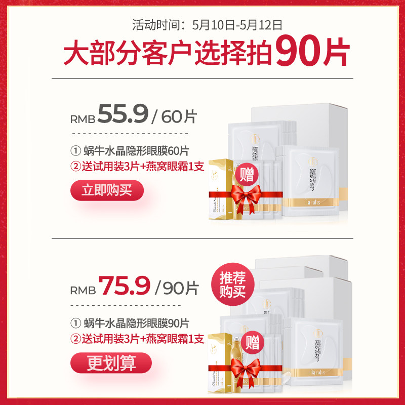  笛爱儿美维依眼膜