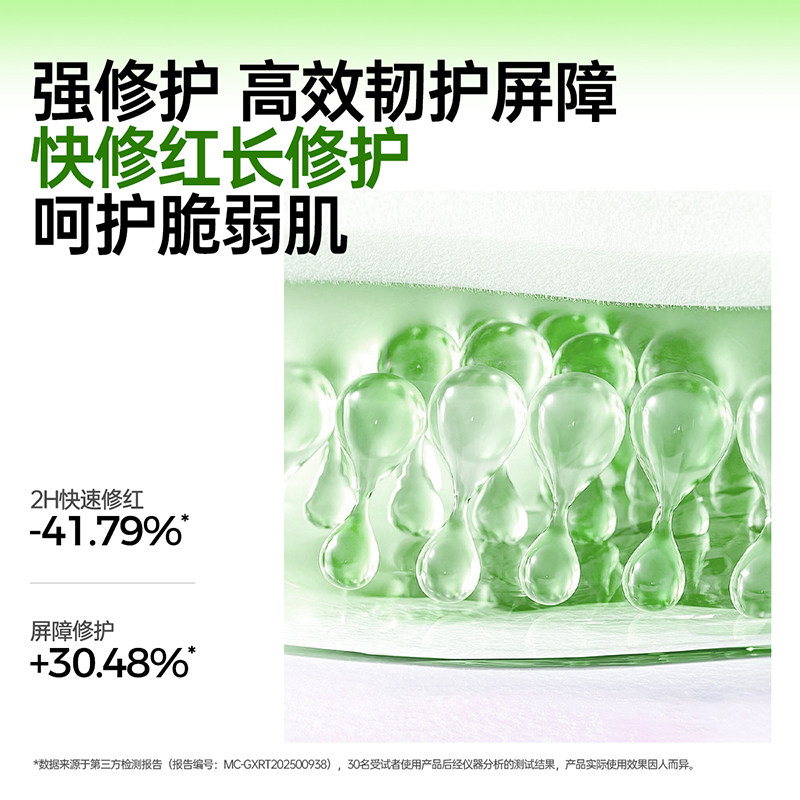 【新品】果本聚补水面膜补水保湿修护维稳舒缓补水面膜