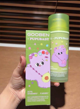 果本GOOBEN坚果礼盒保湿补水面部护理套装