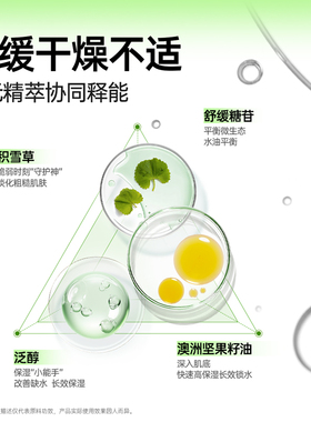 果本清爽补水保湿舒缓精华水
