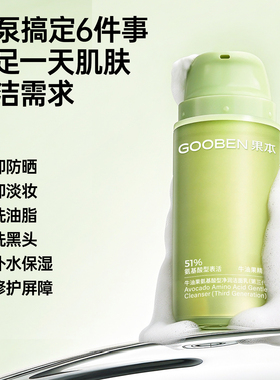 果本牛油果洗面奶温和敏感肌洁面