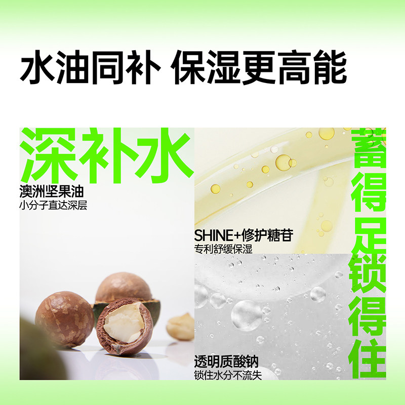 果本旗舰店坚果护肤品水乳套装补水保湿控油清爽女学生套盒