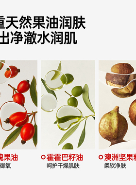 【入会解锁加赠】果本玫瑰果精研净采洁面乳保湿清洁温和洗面奶