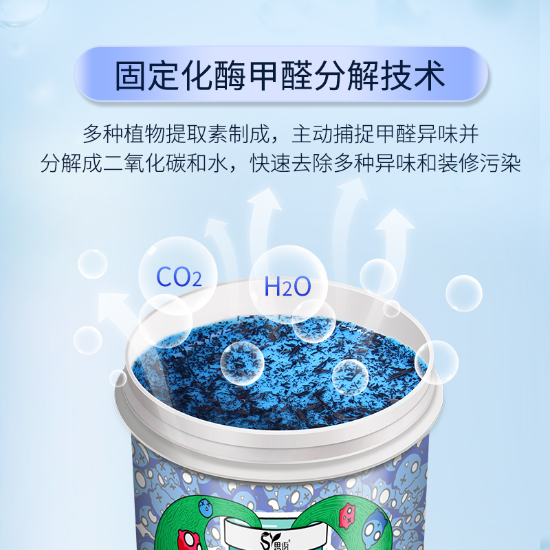 思语 甲醛异味净化剂0g 5瓶 热品库 性价比省钱购