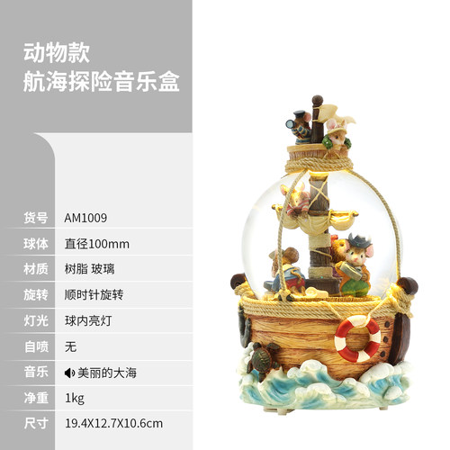 JARLL赞尔水晶球音乐盒航海探险八音盒礼盒送男生送同学谢师礼物 - 图0