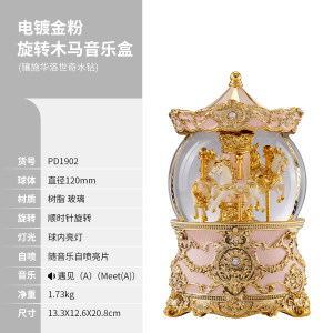 JARLL赞尔水晶球音乐盒旋转木马八音盒女友生日七夕礼物送老婆