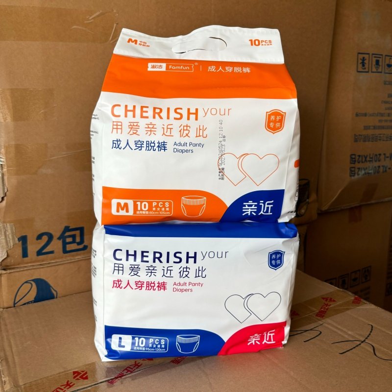 【整箱批发 来咨询】亲近成人防漏拉拉裤内裤型老人尿不湿M/L尺码,淘宝优惠券,粉丝福利购,淘宝优惠卷