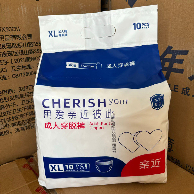 【整箱批发 来咨询】亲近成人防漏拉拉裤内裤型老人尿不湿M/L尺码,淘宝优惠券,粉丝福利购,淘宝优惠卷