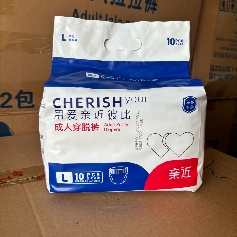 【整箱批发 来咨询】亲近成人防漏拉拉裤内裤型老人尿不湿M/L尺码,淘宝优惠券,粉丝福利购,淘宝优惠卷