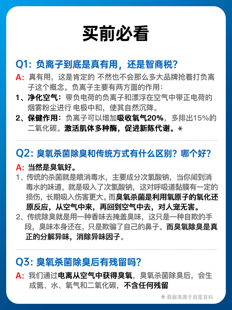 思乐智旗舰店负离子空气净化器家用除甲醛卫生间杀菌宠物除臭神器空气清新机3