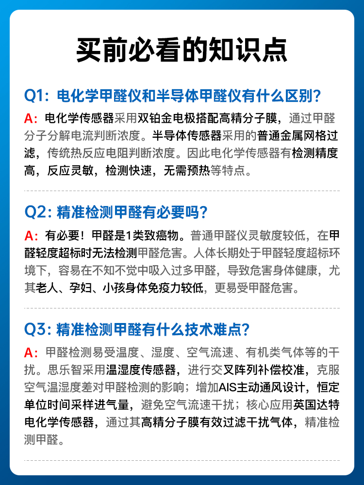 思乐智甲醛检测仪器专业高精度家用新房室内空气质量甲醛测试仪盒