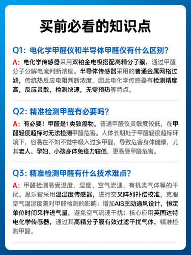 思乐智甲醛检测仪器专业高精度家用新房室内空气质量甲醛测试仪盒-图2