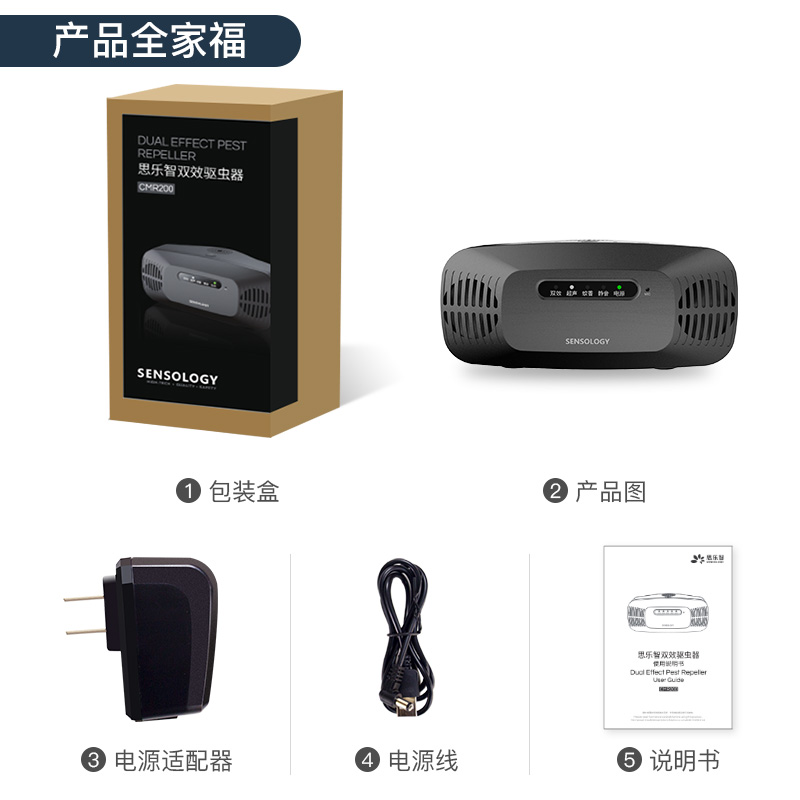 思乐智旗舰店超声波驱蚊器驱虫灭蚊灭蝇神器灯器室内家用蚊子电子苍蝇一扫光3