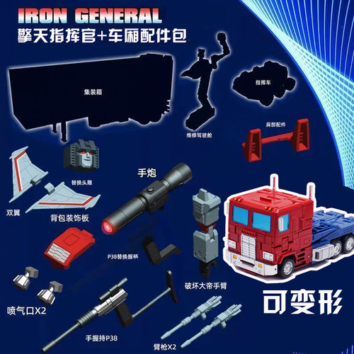 变形玩具擎天金刚柱男孩动画版G1汽车AS机器人08SS86带配件包车厢 - 图1