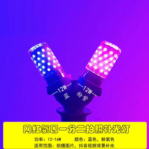LED插电小夜灯氛围卧室蓝色拍照补光粉色七彩抖音同款紫色网红灯 - 图1