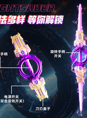 儿童玩具火旋剑双刃光剑双头伸缩炫酷旋转发光音效激光剑男孩礼物