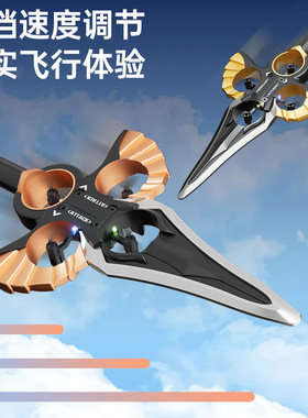 跨境飞行御剑体感遥控飞剑飞行器玩具飞剑无人机模型礼物飞机航模
