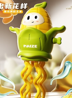 跨境抖音爆款发条上链跳舞玉米扭扭小玉米趣味创意解压小玩具批发