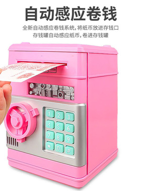 跨境儿童存钱罐密码箱自动卷钱指纹电动声光大容量仿真智能存款机